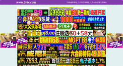 Desktop Screenshot of 5riv.com